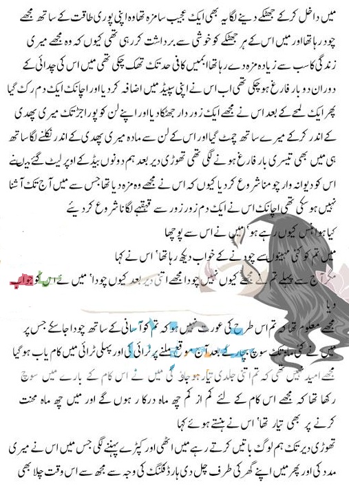 Lumber recomended with in sex hot photo urdu story