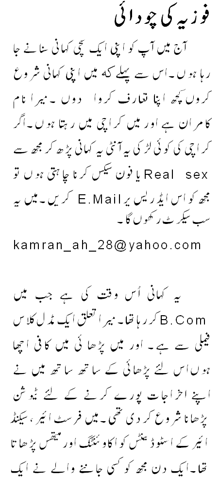 Uhura reccomend sexi khani in urdu with piks